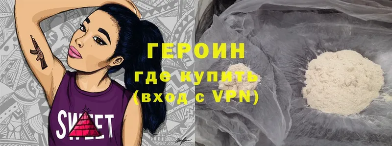 что такое   Великий Устюг  Героин VHQ 