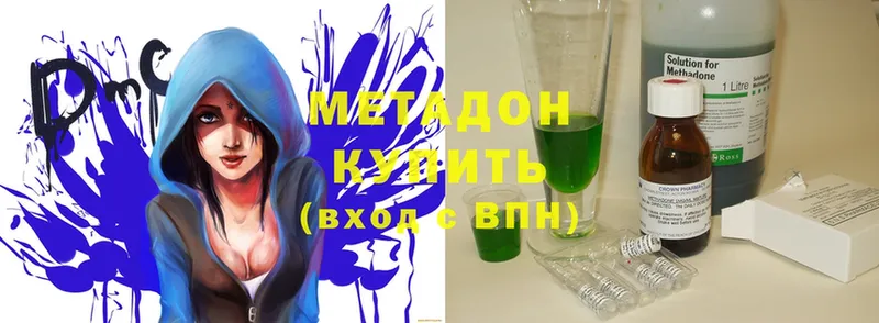 ОМГ ОМГ ссылки  площадка наркотические препараты  Метадон methadone  Великий Устюг 