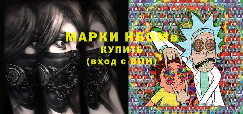 omg ТОР  Великий Устюг  Марки N-bome 1,8мг 